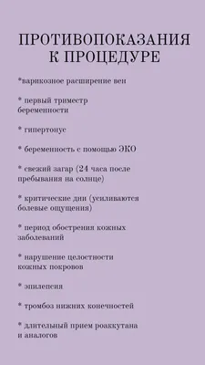 Домашние заботы | Здоровье, Приемы, Старение