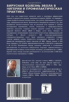 Вся эта Эбола: когда знаменитый африканский вирус погубит человечество |  DISGUSTING MEN. Отвратительные мужики