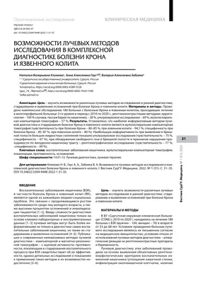 КАК ДИАГНОСТИРОВАТЬ Болезнь КРОНА и ЯЗВЕННЫЙ КОЛИТ ❓ Личный опыт врача -  YouTube