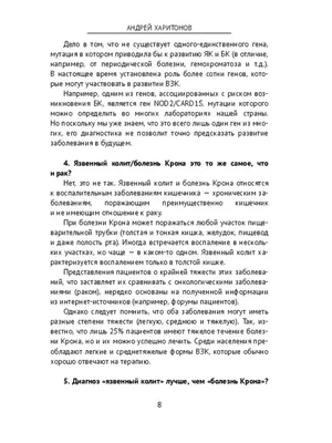 PDF) Mesenchymal stromal cells of bone marrow and azathioprine in Crohn's  disease therapy