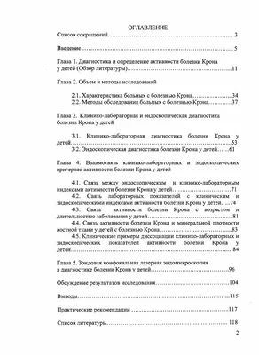 Часто задаваемые вопросы о ВЗК / Ответы врача-специалиста по ВЗК