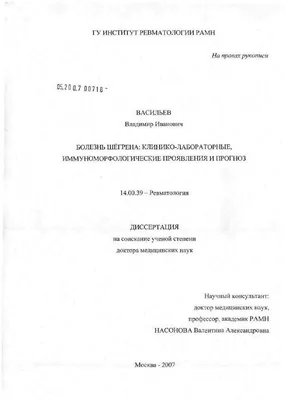 Воспаление слюнных желез и сухость глаз при болезни Шегрена - Доктор  Позвонков