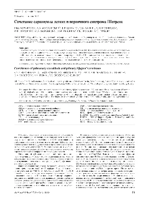 Лечение ревматоидного артрита: симптомы, диагностика, препараты - АКАДЕМФАРМ