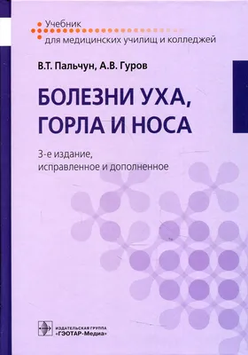 Боль в горле - причины, диагностика возможных заболеваний и лечение |  Фурацилин Авексима