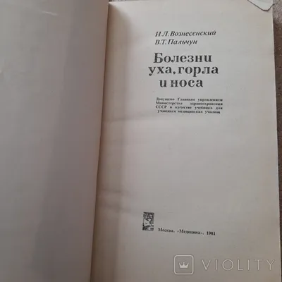 Лор центр Доктора Аженова - 😷Заболевания горла . ✍Заболевания горла — это  обширная группа различных патологических состояний, объединяющая как  острые, так и хронические болезни горла. По происхождению их принято  разделять на инфекционные