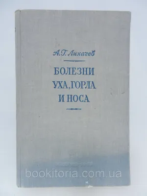 Ангина: причины, и симптомы, лечение, диагностика и профилактика ангины