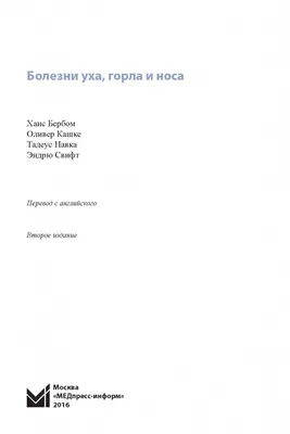 Миндалины Заболевания Горла Симптомы Фарингита Набор Значков Лечения  Медицинский Инфографический Векторное изображение ©A7880S 224565730