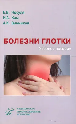 Чем полоскать горло при боли в домашних условиях: какие растворы и средства  применять