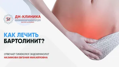 5 причин появления уплотнений в области вульвы - статья блога ПКМЦ о  медицине