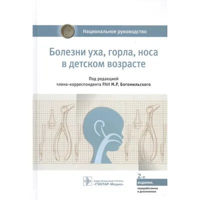 Остеопаты. Запись на приём к доктору остеопату в Москве. Где принимает  хороший врач остеопат?