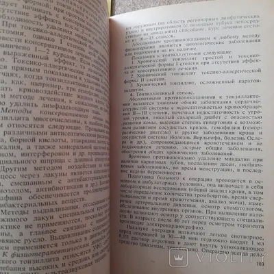 Болезни уха, горла, носа в детском возрасте. Национальное руководство.  Краткое издание, , ГЭОТАР-Медиа купить книгу 978-5-9704-3951-7 – Лавка  Бабуин, Киев, Украина