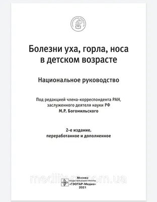 Вознесенский \"Болезни уха горла носа\" 1981 – на сайте для коллекционеров  VIOLITY | Купить в Украине: Киеве, Харькове, Львове, Одессе, Житомире