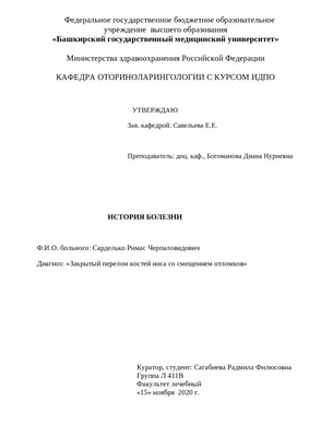 Советы ЛОР-врача. Заболевания уха, горла и носа Владимир Петряков - купить  книгу Советы ЛОР-врача. Заболевания уха, горла и носа в Минске —  Издательство Вышэйшая школа на OZ.by