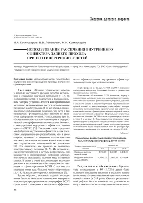 Лечение боли в анусе(попе) в Санкт-Петербурге срочно - цены, отзывы