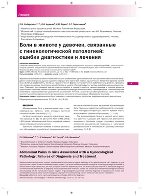 Боль внизу живота справа - болит с правой стороны внизу живота: причины,  лечение