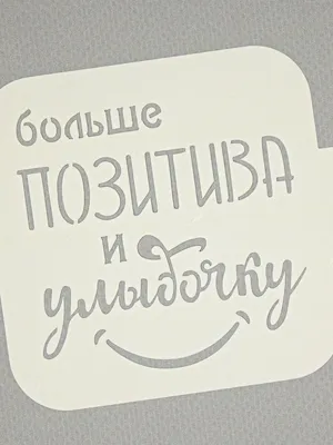 Больше позитива! – смотреть онлайн все 28 видео от Больше позитива! в  хорошем качестве на RUTUBE