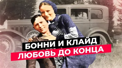 В духе \"Бонни и Клайд\". Фотосессия в гангстерском стиле