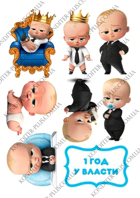 Босс-молокосос / The Boss Baby (2017) | AllOfCinema.com Лучшие фильмы в  рецензиях