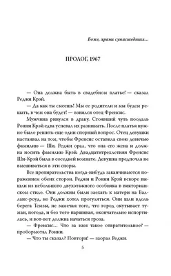 Братья Крэй смотреть онлайн, 1990