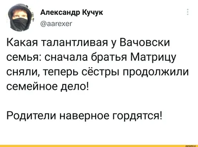 Сестры Вачовски, Киану Ривз и другие звезды фильма \"Матрица\" 22 года спустя