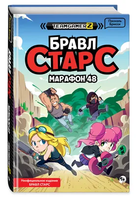 Герои Brawl Stars Бравл Старс, 2 вида, 8 персонажей, на листе LDY 220933 в  NuKupi - Інтернет-магазин дитячих товарів