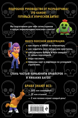 Игрушки персонажи Brawl Stars, 6 героев (Ворон, Пират, Марсианин и др.) Бравл  Старс, 13 сезон купить в Минске