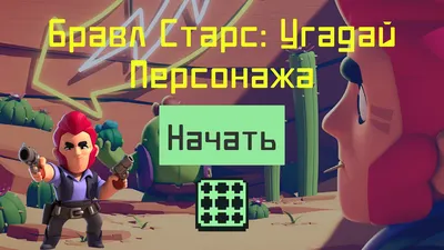 Brawl-Сюрприз в закрытом Пакетике из Игры Бравл старс Легендарные Персонажи  с карточками из brawl stars - купить с доставкой по выгодным ценам в  интернет-магазине OZON (743483889)