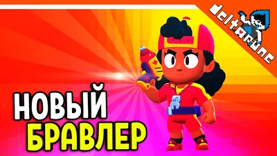 🌟 НОВЫЙ БРАВЛЕР МЭГ! БРАВЛ ТОЛК НА РУССКОМ! 🔥 БРАВЛ СТАРС 🌟 BRAWL STARS  БЕЗ ДОНАТА - YouTube