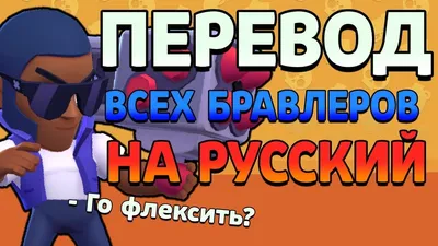 Прилив радости Шары бравлы фигурка бравл старс brawl stars шарики бравлеры