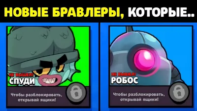 Все персонажи бравлеры в игре Brawl Stars | CQ - игровые новости, косплей,  киберспорт | Дзен