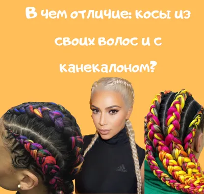 Брейды с вплетением канекалона в Екатеринбурге | ногтевая сеть студий Nails  Brow