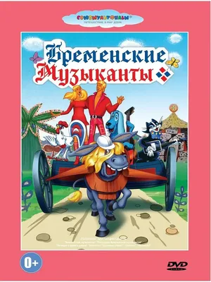 Бременские музыканты. Роспись стен. Мастер-класс (8 фото). Воспитателям  детских садов, школьным учителям и педагогам - Маам.ру