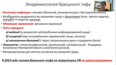 Брюшной тиф медицинский плакат А1+/A2+ › Купить оптом и в розницу › Цена от  завода