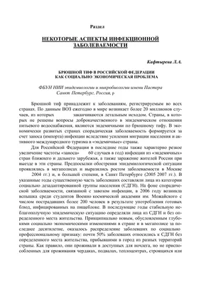 Брюшной тиф и уничтожение здоровья и жизни символизированных диагнозом брюшной  тиф слова и молотком, чтобы показать один негативны Иллюстрация штока -  иллюстрации насчитывающей отрицательно, идея: 173790333