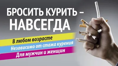 Влияние курения на здоровье и внешность — Tubakainfo