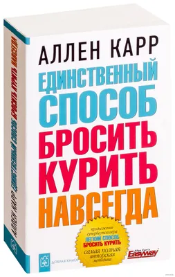 Как быстро и эффективно бросить курить: способы от нарколога