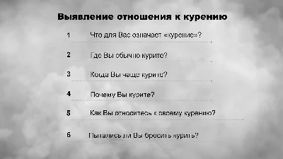 Отказ от курения в пожилом возрасте