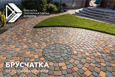 Купить брусчатку тротуарную 200x100x60, цена за м2 от 450 руб., г. Москва