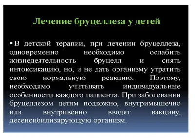 Blog | Что такое бруцеллез? Симптомы и лечение