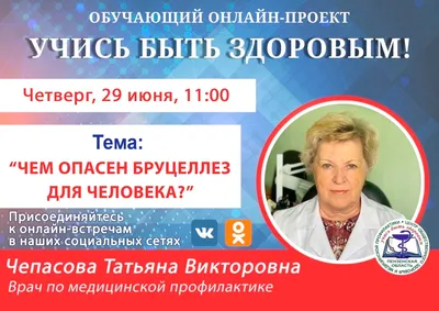 Бруцеллёз - это опасно » Коммунальное государственное учреждение «Гимназия  № 38 имени Льва Гумилева» отдела образования по городу Усть-Каменогорску  управления образования Восточно-Казахстанской области