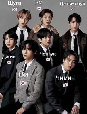 BTS – история создания, корейская группа, фото, новости, песни, участники,  альбомы, клипы, концерты, Чимин 2024 - 24СМИ