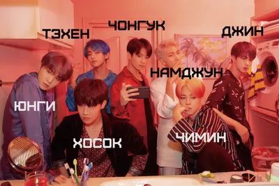 BTS group photo with names | Милые рисунки