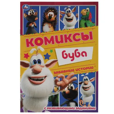 Буба - история и описание игрушки