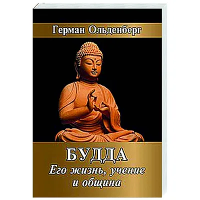 Будда Шакьямуни, статуэтка буддийская из Непала, высота 20,5см