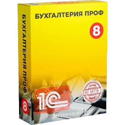 Knigi-janzen.de - 1С: Бухгалтерия 8. Учебная версия | 978-5-9677-3265-2 |  Купить русские книги в интернет-магазине.