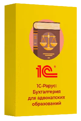 1С:Бухгалтерия 8 ПРОФ - Готовое решение для бухгалтерского и налогового  учета | АРГОС 1С