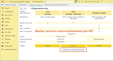 1С Бухгалтерия это что за программа— обзор и главные особенности | Баланс  1С в Москве и РФ