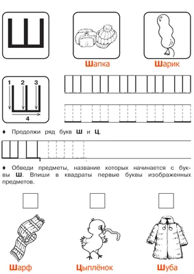 Г БУКВА Ш 40\" Gold | Гелий Торг