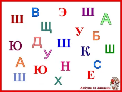 LETTER-SH-RUS-GBL Буква \"Ш\" (кириллица) цвет глянцевый черный купить с  доставкой