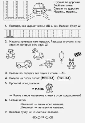 Фольгированная буква Ш Дисней купить в Москве по цене 1679₽ | Арт. 103-648